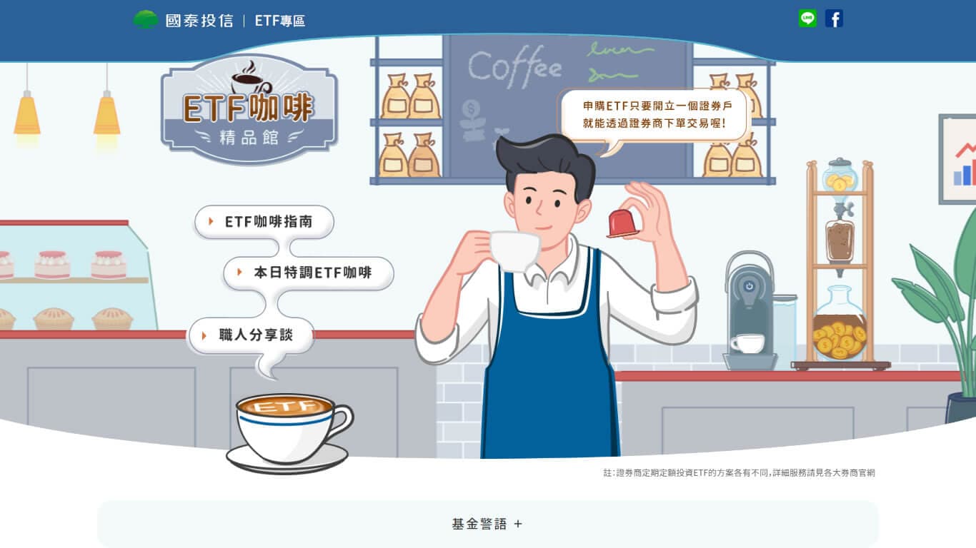 Cathay Coffee ETF