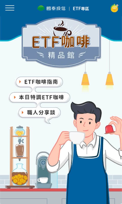 Cathay Coffee ETF